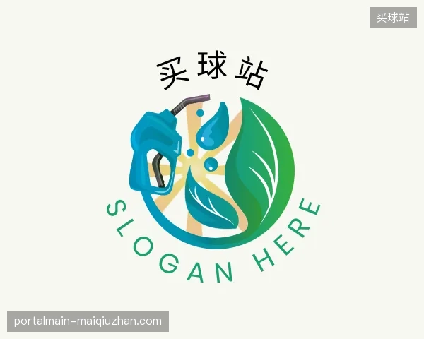 介绍买球站官网